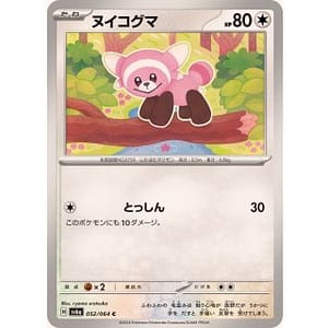 57332c