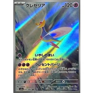 57360c