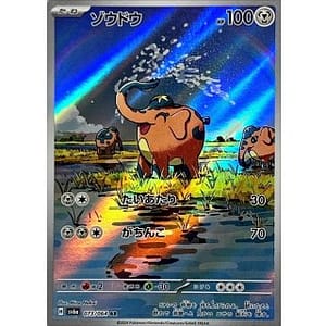 57362c