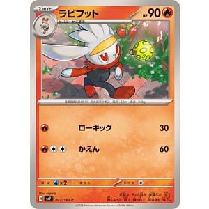 57982s