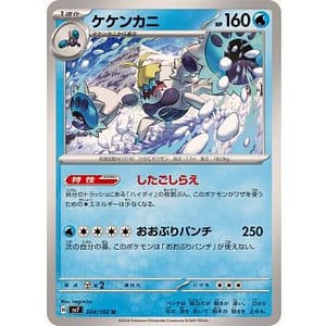 57989s
