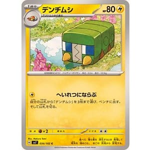 57999s