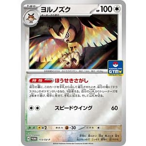 58174c