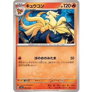 59282s