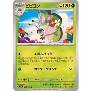 59906c