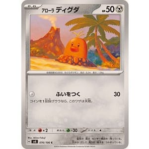59976s