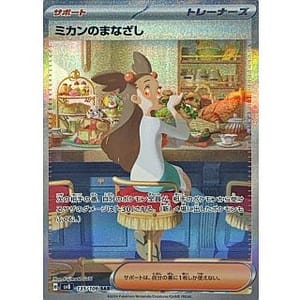 60260c