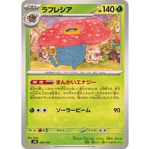 60772b