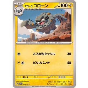 60809b