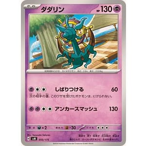 60824s