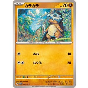 60830s