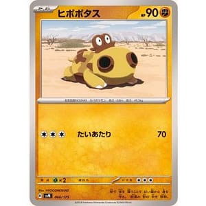 60835c