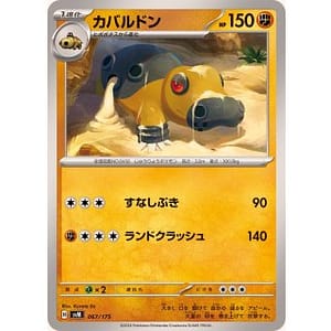 60836c