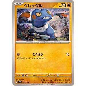 60837b