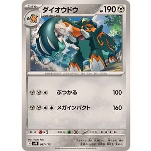 60856c