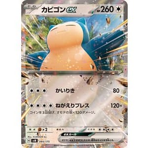 60863b