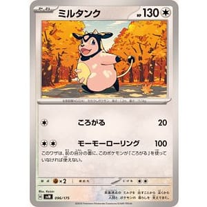 60865c