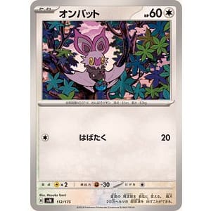 60881b