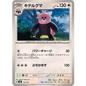 60884s