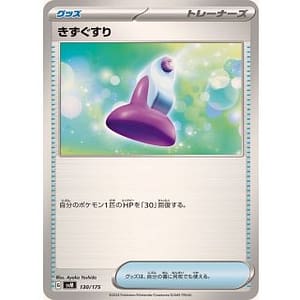 60899b
