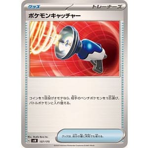 60906s