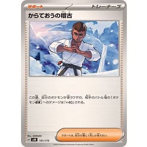 60920a