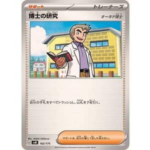 60931s