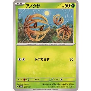 61409b