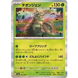 61413s
