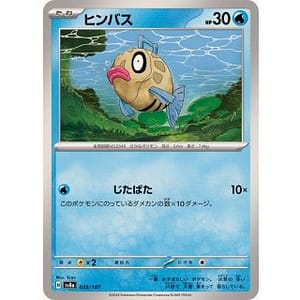 61433s