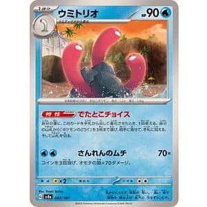 61441c