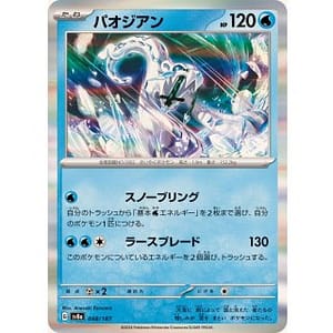 61446b