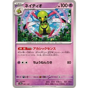 61459c