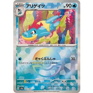61609b