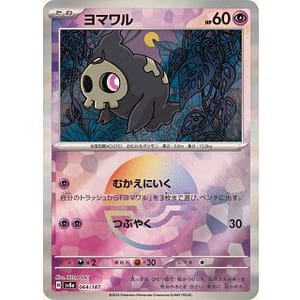 61631c