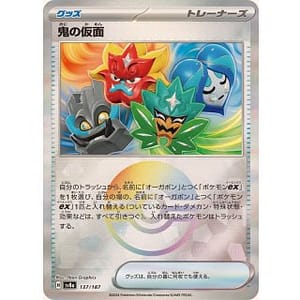 61687s