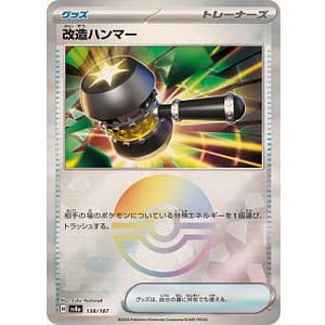 61688s