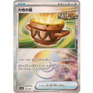 61692s