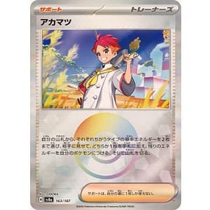 61707c