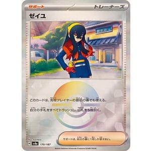 61714c