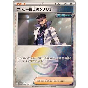 61719s