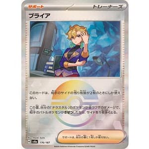 61720b