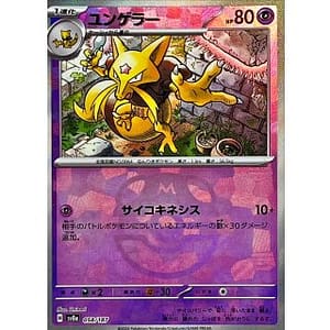 61885c