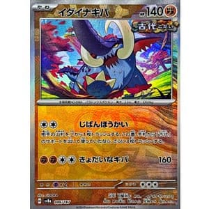 61909c