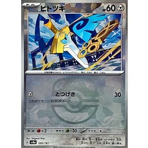 61924b
