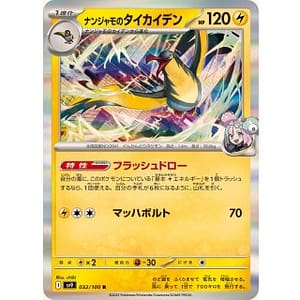63445s