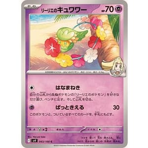 63456c