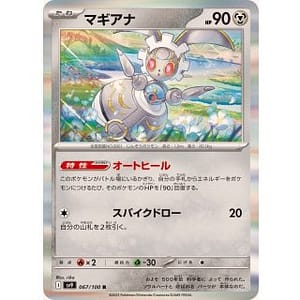 63480s