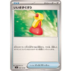 63501c