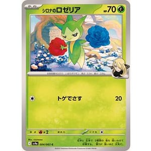 64425s
